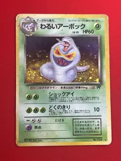 3set!! EX/SW) Pokemon Card Old-Back Era Special Set Japanese Weezing Golbat Holo - Image 4