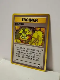 Pokemon Card 1998 x1 Fossil Excavation Promo Series 1 Vending Japan - Image 2