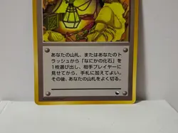 Pokemon Card 1998 x1 Fossil Excavation Promo Series 1 Vending Japan - Image 4