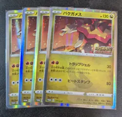 Sale! 4x Pokemon Card Game TCG 211/S-P Turtonator Holo JAPANESE - Image 1