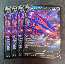 Sale! 4 x Pokemon Card Game TCG Eternatus V S4a 124 RR Holo JAPANESE - Image 1