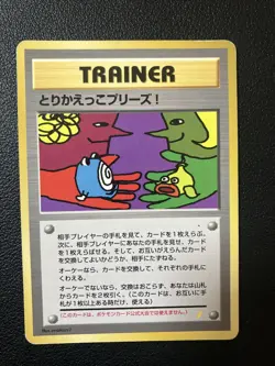 1998 Pokemon Japanese Promo Let's Trade Please Trainer CD Promo Card Holo HP - Image 1