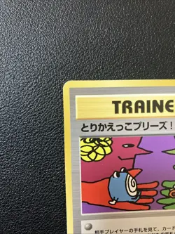 1998 Pokemon Japanese Promo Let's Trade Please Trainer CD Promo Card Holo HP - Image 2
