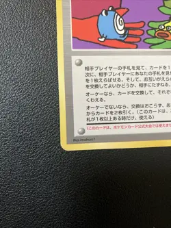1998 Pokemon Japanese Promo Let's Trade Please Trainer CD Promo Card Holo HP - Image 4