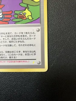 1998 Pokemon Japanese Promo Let's Trade Please Trainer CD Promo Card Holo HP - Image 5