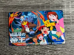 2000 Pokemon NTT Phone Card Entei Movie Ash Misty Brock Promo Japan 50 Units - Image 1