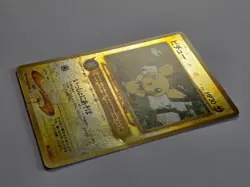 Pichu No.172 Neo 2 Premium Folder Reverse Holo Pokemon Card Promo - Played - Image 3