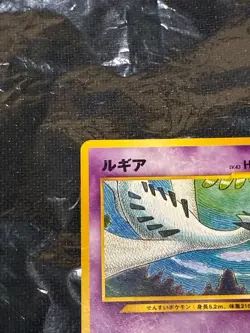 Pokemon Card Old Back Side Lugia Premium File 3 Promo 1 Pc - Image 3