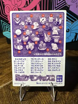 1997 Pokemon Bandai Mini Kids Card #112 Vileplume NM-M - Image 5
