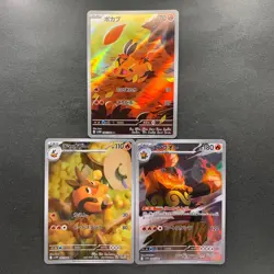 NM 3 card Tepig AR 096/086 Pignite AR 097/086 Emboar AR 098/086 Pokemon 1340 - Image 1
