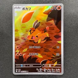 NM 3 card Tepig AR 096/086 Pignite AR 097/086 Emboar AR 098/086 Pokemon 1340 - Image 2