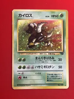 3set!! EX) Pokemon Card Old-Back Era Special Set Japanese Pinsir Butterfree Holo - Image 4