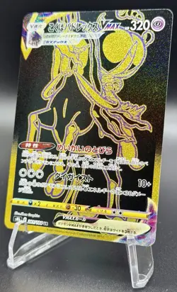 Pokemon Japanese Shadow Rider Calyrex VMAX Gold UR 281/184 s8b VMAX Climax NM/M - Image 2