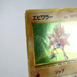 HP) Hitmonchan No.107 Base set 1st No Rarity Pokemon Card Japanese y453-2 - Image 3