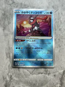 The Pokemon Company Radiant Greninja 033/172 S12a VSTAR Universe Holo JPN 130 - Image 1