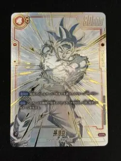 Dragon Ball Card FB01-139 Son Goku SCR Super Parallel Japan Fusion World #N692 - Image 1