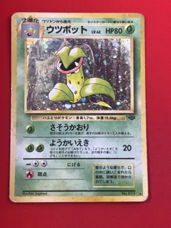 3set EX) Pokemon Card Old-Back Era Special Set Japanese Beautifly Jumpluff Holo - Image 4