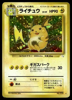 RAICHU - No. 026 Holo Rare Fossil Pokemon Japanese MP - Image 1