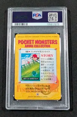 Pokemon Japanese Bandai Bulbasaur VS Scyther #180 PSA 10 GEM MT Carddass Anime 5 - Image 2