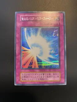 1999 Vintage Yugioh Mirror Force Secret Rare Initial no ref Vol.7 - Image 1