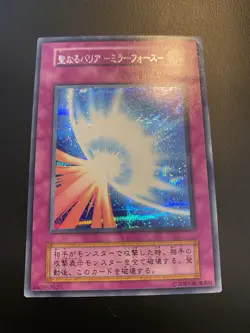 1999 Vintage Yugioh Mirror Force Secret Rare Initial no ref Vol.7 - Image 5