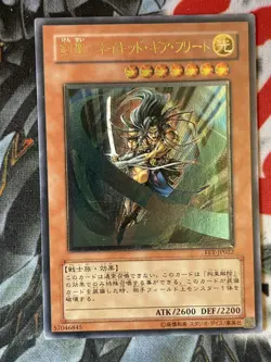 NM Gearfried the Swordmaster FET-JP022 Ultimate Rare Yu-Gi-Oh NM - Image 1