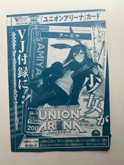 AMIYA Arknights Union Arena UAPR/ARK-1-040 V Jump promo [SEALED] - Image 1