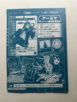AMIYA Arknights Union Arena UAPR/ARK-1-040 V Jump promo [SEALED] - Image 2