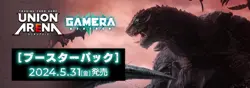 Bandai UNION ARENA GAMERA -Rebirth- Box UA22BT Japanese New 2024 Japan11 - Image 4