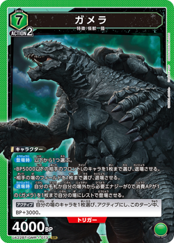 Bandai UNION ARENA GAMERA -Rebirth- Box UA22BT Japanese New 2024 Japan11 - Image 5