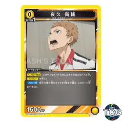 Morisuke Yaku C HIQ-1-021 Haikyu!! Union Arena Japanese - Image 1