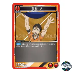 Yu Nishinoya U HIQ-1-092 Haikyu!! Union Arena Japanese - Image 1