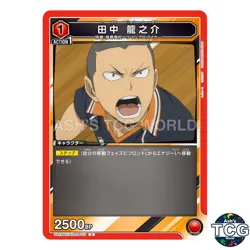Ryunosuke Tanaka C HIQ-1-073 Haikyu!! Union Arena Japanese - Image 1