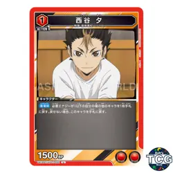 Yu Nishinoya U HIQ-1-092 Haikyu!! Union Arena Japanese - Image 1