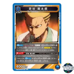 Kentaro Kyotani U HIQ-1-037 Haikyu!! Union Arena Japanese - Image 1