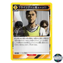 Flying Round-and-Round!! U HIQ-1-033 Haikyu!! Union Arena Japanese - Image 1