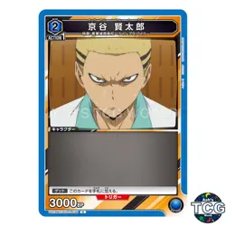 Kentaro Kyotani C HIQ-1-036 Haikyu!! Union Arena Japanese - Image 1