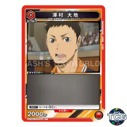 Daichi Sawamura C HIQ-1-071 Haikyu!! Union Arena Japanese - Image 1