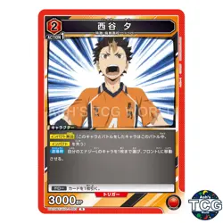 Yu Nishinoya R HIQ-1-093 Haikyu!! Union Arena Japanese - Image 1