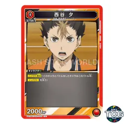 Yu Nishinoya C HIQ-1-091 Haikyu!! Union Arena Japanese - Image 1