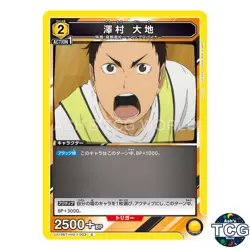 Daichi Sawamura C HIQ-1-003 Haikyu!! Union Arena Japanese - Image 1