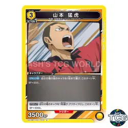 Taketora Yamamoto U HIQ-1-010 Haikyu!! Union Arena Japanese - Image 1