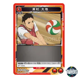 Daichi Sawamura C HIQ-1-102 Haikyu!! Union Arena Japanese - Image 1