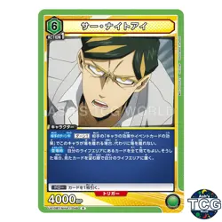 Sir Nighteye R MHA-1-048 My Hero Academia Union Arena Japanese - Image 1