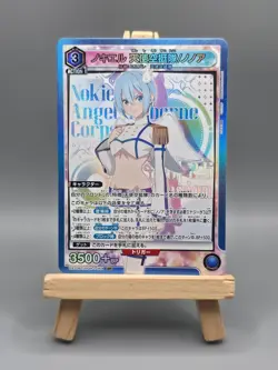 Union Arena: 2.5 Dimensional Seduction - Nokia SR - UA33BT/NGR-1-064 JP - Image 1