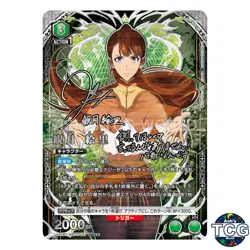 Lee Joohee SR☆☆ SLG-1-051 Union Arena Japanese - Image 1
