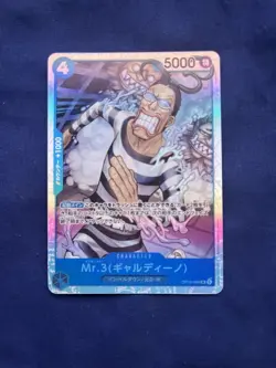 Bandai One Piece Mr.3 OP16-056 Super Rare Foil JP - Image 1
