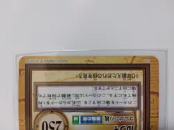 One Piece Carddass Hyper Battle Luffy Card C02 1999 Japan - Image 4