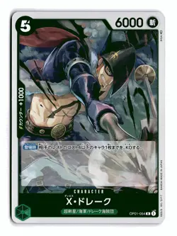 ONE PIECE X.DRAKE (054) OP01-054 R ROMANCE DAWN FOIL JAPANESE NEAR MINT - Image 1