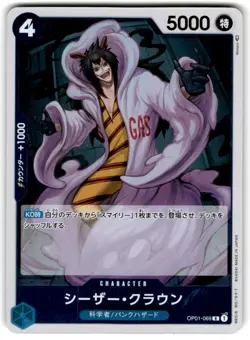 Romance Dawn #OP01-069 Caesar Clown Japanese - Image 1